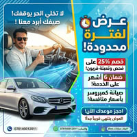 شحن غاز • صيانة الكمبريسر • النجف نصر ميلاد