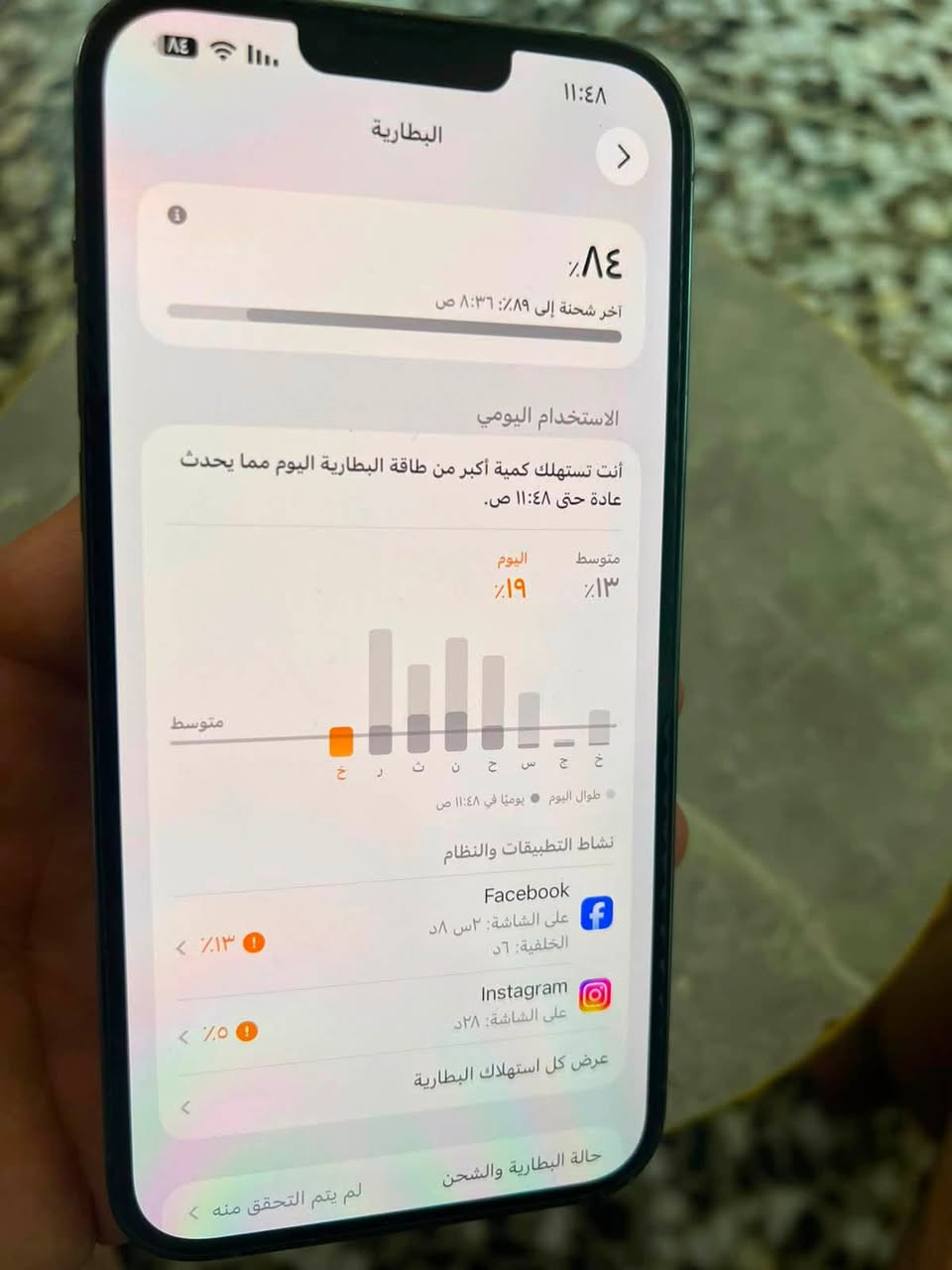 السلام عليكم شباب عندي آيفون 13 برو ماكس جديد نضيف الجهاز ذاكره ٢٥٦ ك مامبدل بي شي فقط بطاريه يم الشركه لا صرف ولايحمه واطيك بي ضمان وين تريد تفحص افحص جهازي الشخصي ويا فقط لزكه وكفر مكاني بغداد السيديه الكرخ الاتصال ***********
