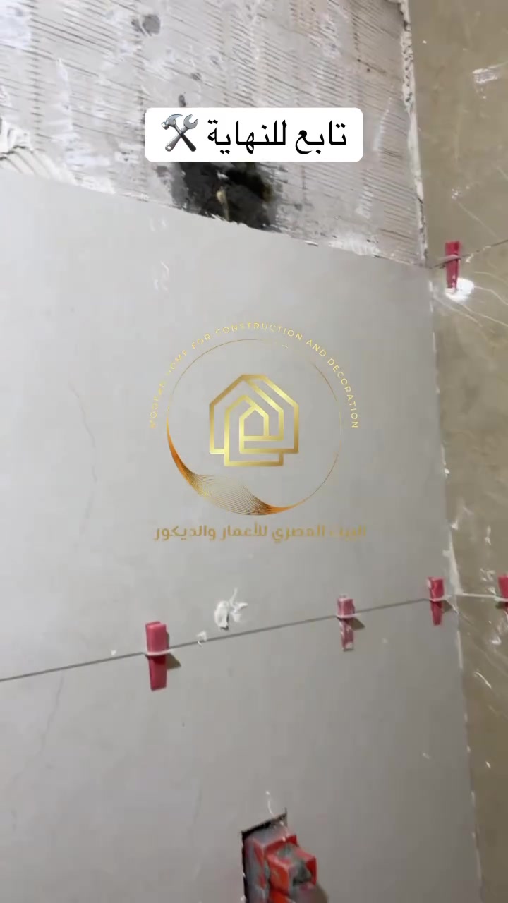 بمناسبة اقتراب عيد الغدير الأغر 🌿✨

يُسرّ كادر البيت العصري للإعمار والديكور أن يقدّم لكم عروضًا وخصومات مميزة احتفاءً بهذه المناسبة المباركة.

🎉 خصومات خاصة على جميع أعمال ترميم المجمع السكني النفطي 🎉

تشمل:

🔹 أعمال الصبغ الداخلي والخارجي
🔹 أعمال الجبس والديكورات الحديثة
🔹 تبديل وصيانة الأرضيات والسيراميك
🔹 أعمال الكهرباء والصيانة العامة
🔹 أعمال السباكة وتمديدات المياه
🔹 ترميم وتأهيل المطابخ والحمامات
🔹 أعمال الألمنيوم والأبواب والشبابيك
🔹 تصميم وتنفيذ الديكورات الداخلية

✅ جودة في التنفيذ
✅ أسعار منافسة
✅ إشراف هندسي ومتابعة مستمرة

📞 للحجز والاستفسار يرجى التواصل عبر الصفحة أو الاتصال على الأرقام المخصصة.
***********
***********
***********
***********

البيت العصري للإعمار والديكور نبني الثقة قبل أن نبني المكان 🏡✨

🌹 وكل عام وأنتم بخير بمناسبة عيد الغدير الأغر. 🌹
