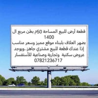 بصهر العلاف • ٥٠م٢ • للبيع