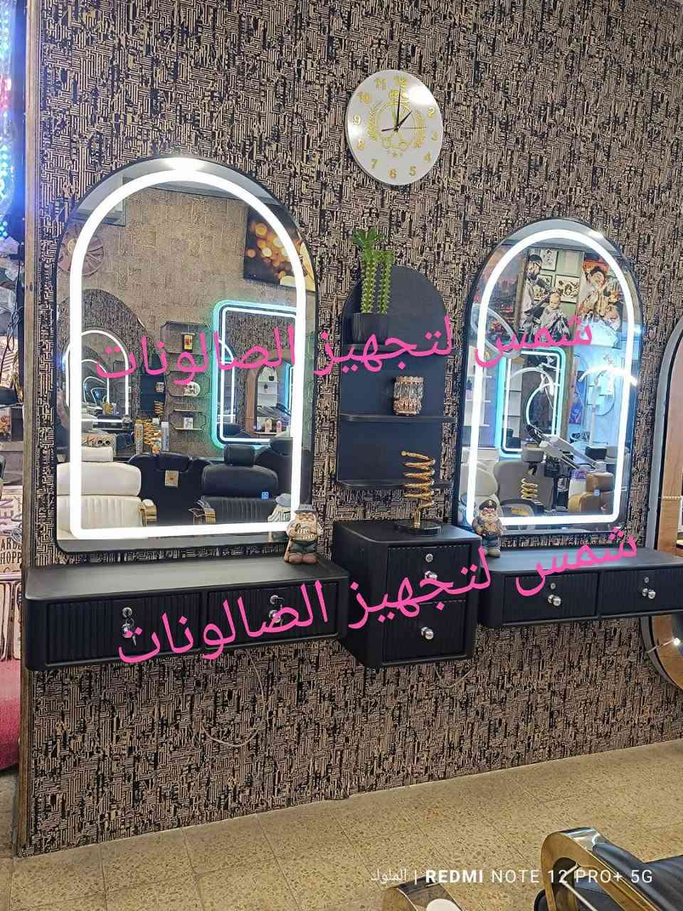 الديكور هو أول شي يخطف نظر الزبون و ينطي انطباع عن صالونك ✨
عدنا أحدث موديلات الديكورات، تصاميم عصرية وراقية تناسب كل الأذواق 🤍
خامة قوية، شغل مرتب، ومرايات تخلي المكان يبين أوسع وأجمل 👌
اختاري الديكور اللي يعكس ذوقك ويكمل أناقة صالونك "
متوفر توصيل داخل العراق 🇮🇶 
للاستفسار و الحجز مراسلة الصفحة ✅ 
أو التواصل عبر الواتساب ***********
#العراق #بغداد #صالونات #حلاقيين #ماكيرات
