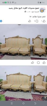 كنبة • أثاث