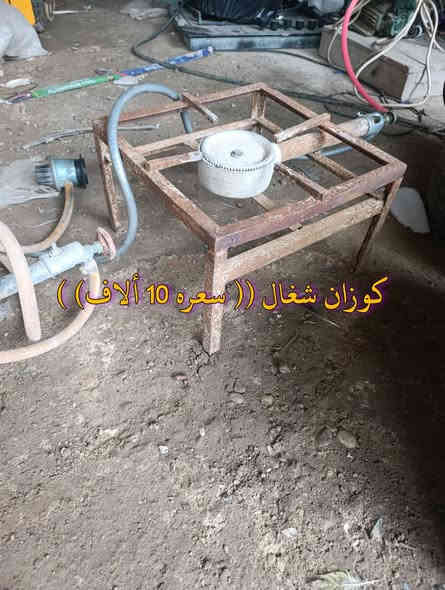 المكان ديالى بعقوبه بهرز / 🟪طباخ نوعيته أيطالي بس الفرن شغال ((سعره 25 ألف) )
🟩مغسلات عدد 2 (( سعر لوحده 10 ألاف) ) 
🟥طباخ كوزان شغال ((سعره 10 ألاف) ) 
🟧طباخ كوزان شغال (( سعره 15 ألف) ) 
🔷العنوان: بهرز، بداية الدواسر، قرب المختار نوري، للمعاملة والإستفسار راسلونا على هذي الصفحة على الخاص، أو الاتصال على هذا الرقم ***********
