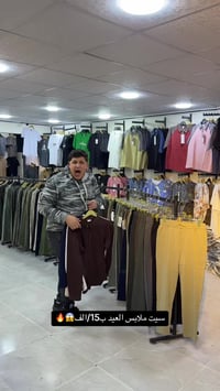 ملابس عيد • مجمع انكيدو • حي الميثاق