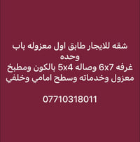 شارع عمر فرع كوخ الاعظمية