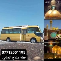 الامام_موسى_الكاظم • يوم_السبت • طريق_المطار