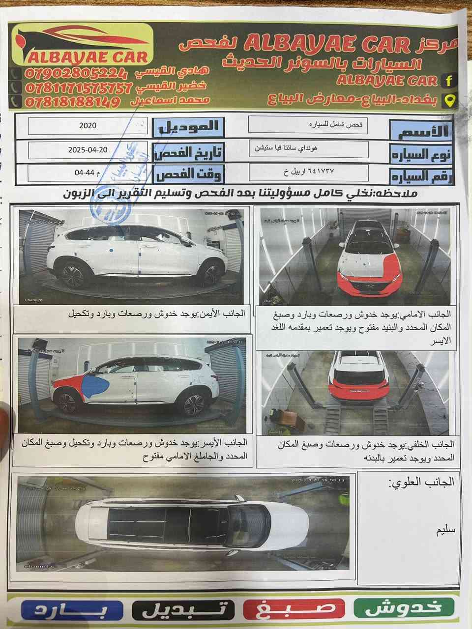 سنتافي 2020 مرقم اربيل بأسمي فول مواصفات للاخير مواصفات خاصة Vip
محرك 4سلندر تيربو 
بدون ايرباك 
حادث امريكا فقط قبق جنطه وبالعراق بيها جاملغ مصبوغ والباقي كفالة موضح بالسونار  مكان السيارة بابل ***********
السعر 182 وبي مجال حك الجيه فقط
