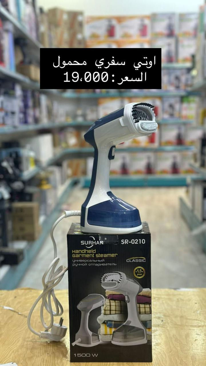 اوتي منضدي اوتي محمول بخاري 
البيع جمله ومفرد
https://t.me/goldledstor
تلكرام 
***********
***********
للحجز مراسلة الصفحه 
التوصيل كافه محافظات العراق
