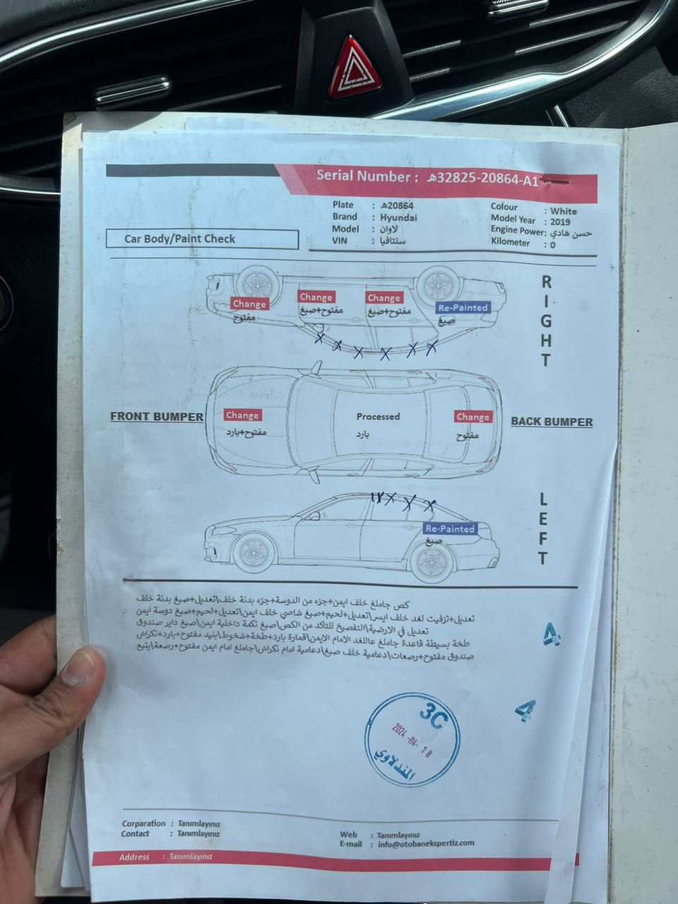 سنتافي موديل 2019
تدفئه تبريد كشنات 
بصمه تشغيل
مري شفط
السونر مرفق بلصور 
مكان بغداد شارع فلسطين 
السعر 153
***********

