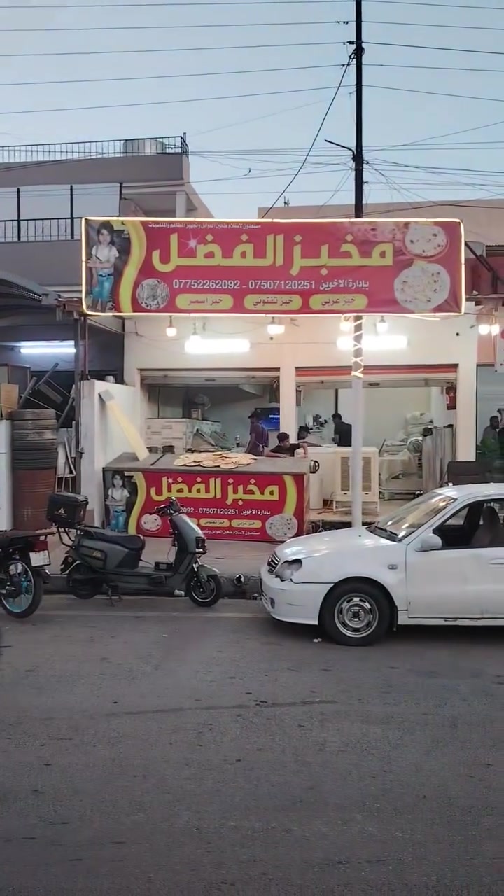 السلام عليكم مرخصتك ادمن مساء الخير اهالي حي البكر مخبز الفضل يرحب بكم صباحن ومساء


**إذا كنت صاحب هذا الإعلان وتريد حذفه لأي سبب، رجاءا أرسل رسالة إلى الدعم الفني**