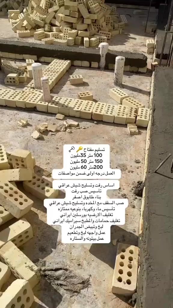 أسعار مناسبه بس يم كادر الكرغولي


**إذا كنت صاحب هذا الإعلان وتريد حذفه لأي سبب، رجاءا أرسل رسالة إلى الدعم الفني**