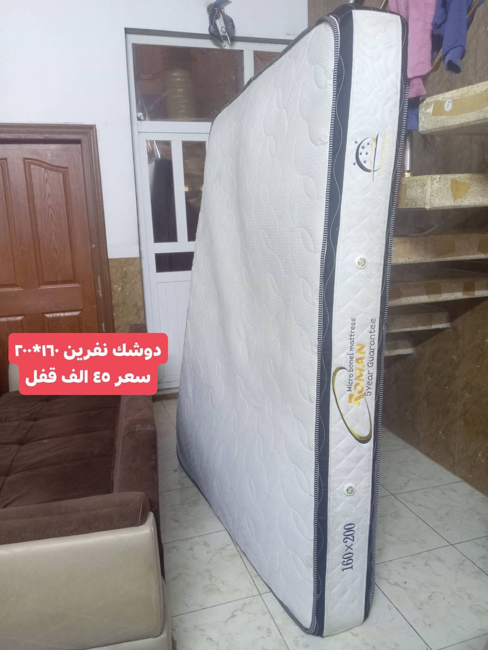الاسعار مال الأغراض نهاااائية قفل مابيها مجال مخفضةجدا اليريد يعامل مايراسل فقط الشراي بالسعر المكتوب وبدون معاملة (يراسل واتساب *********** مع ارسال صورة الغرض المطلوب).
