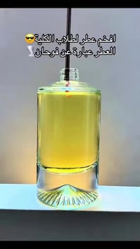 عطور مركزه • توصيل للباب • حي النداء