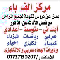 دورات سريعة • نص السنة • كربلاء