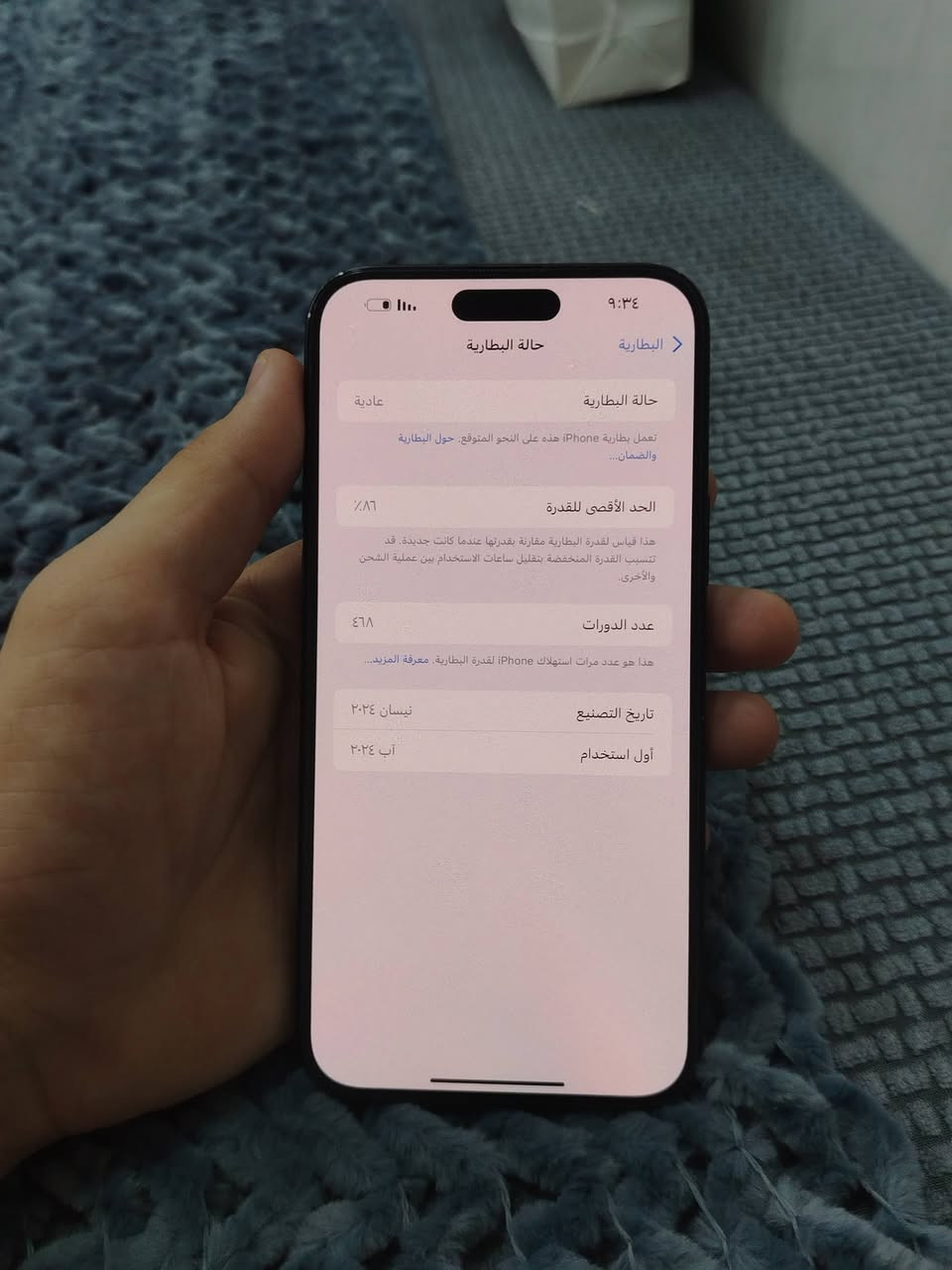 15 بلاص 
128 
يطاريه 88 بلحديث صارت 86 مشحون 468 بلادي بطاريه 
جهاز وتر ما مفتوح ابد شرط الفحص 
بياع شراي لا تراسل طلع كبل 
نضافه 95 من 100 بدون غراض 
السعر 775 بيه مجال قليل كلش حك الجيه مكاني بغداد الحسينيه الرشديه ***********
