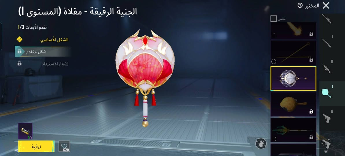 سلام عليكم ورحمة الله وبركاته عندي حساب بوبجي اريد أراوسه بحساب تكتك وعنده ينزال بل تعليقات


**إذا كنت صاحب هذا الإعلان وتريد حذفه لأي سبب، رجاءا أرسل رسالة إلى الدعم الفني**