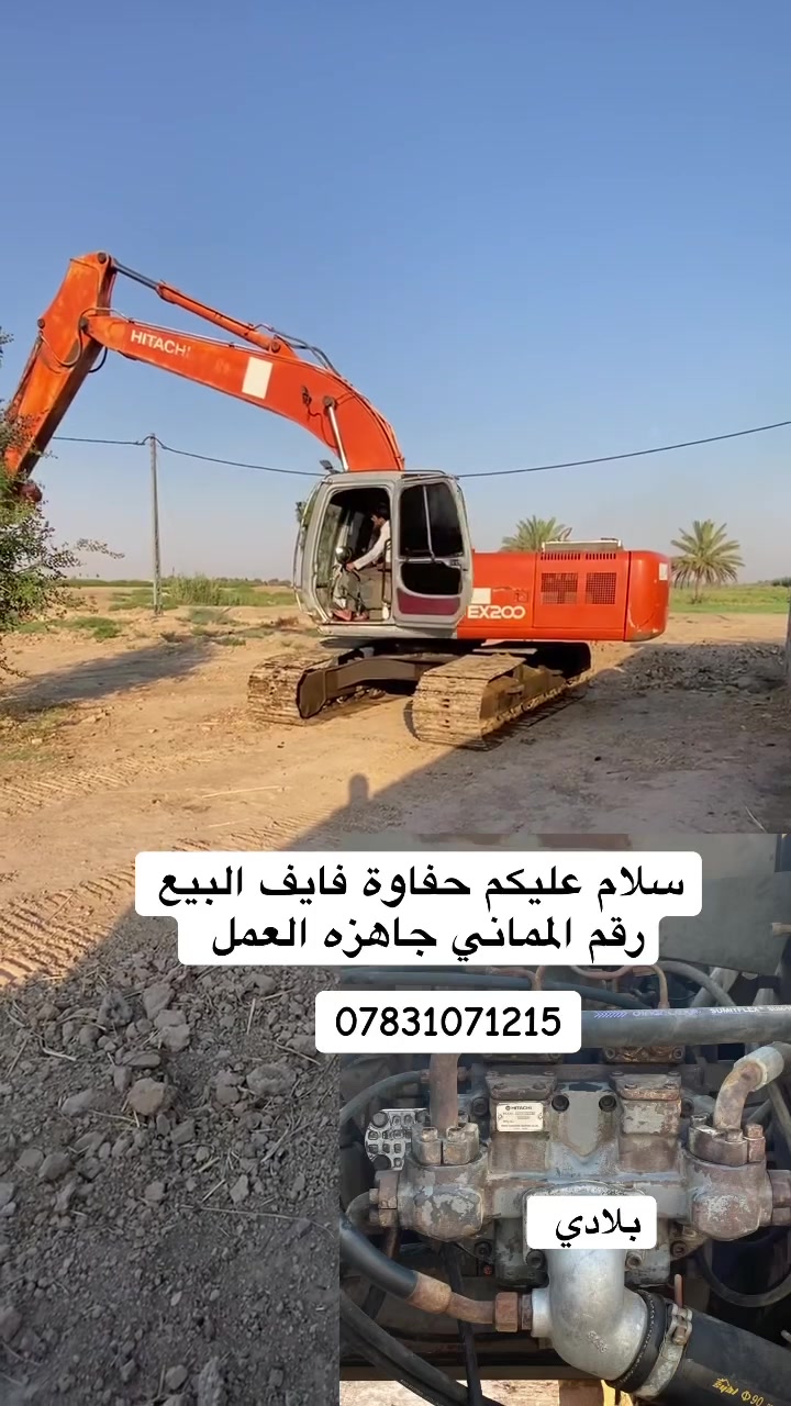 سلام عليكم حفاوة فايف البيع موديل 96رقم الماني جاهزه العمل ***********
