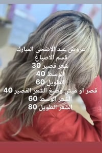 عروض العيد • صالون ميار • عوينات الكرار