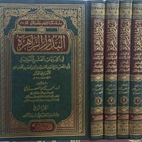 مصادر نادرة • قراءات قرآنية • كركوك خان القلعة
