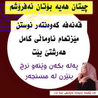 أغراض منزلية • توصيل • السليمانية