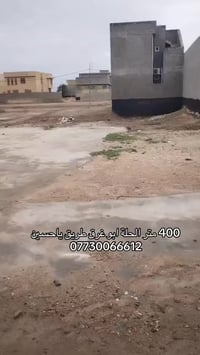 الحلة ابو غرق • ٤٠٠م • موكب حسينية فندق