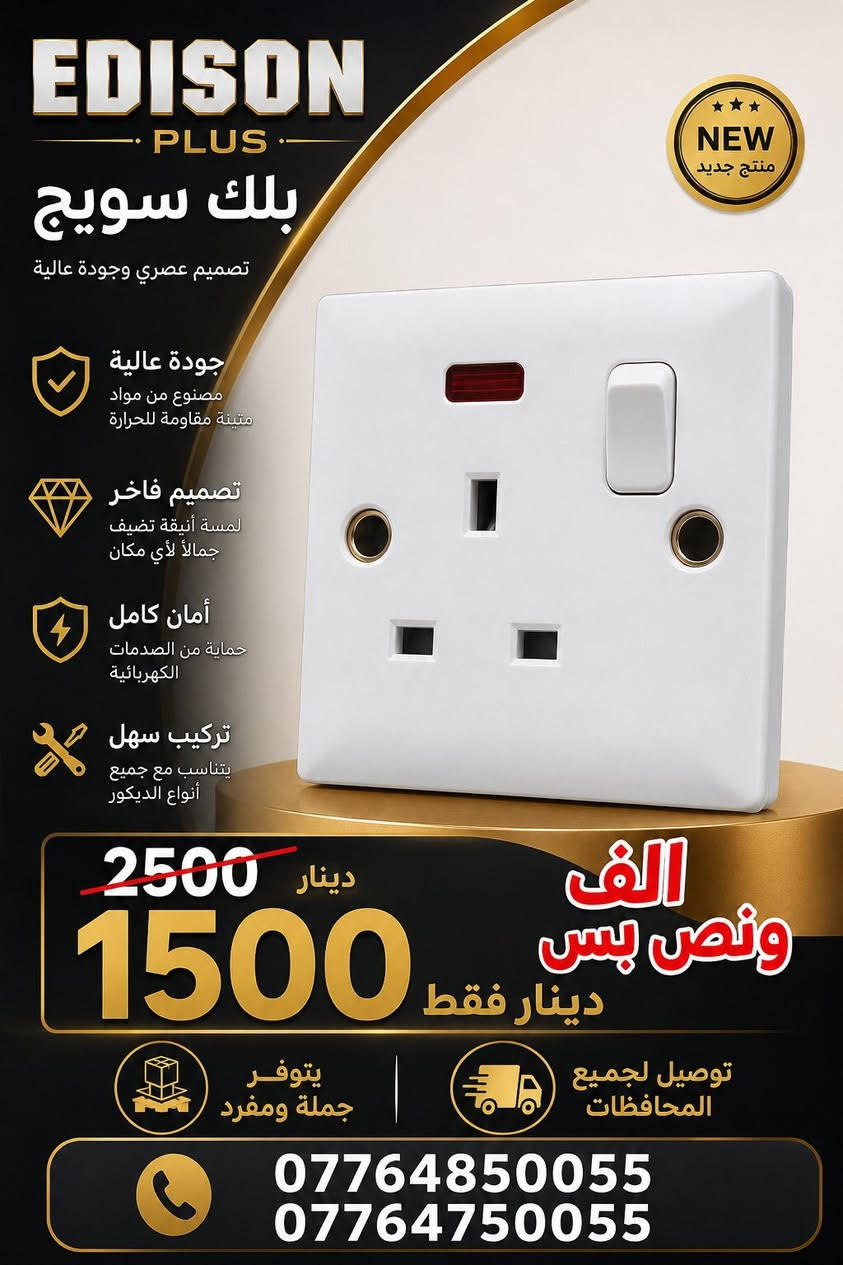 ب1500
الف ونص

البيع جملة ومفرد
سعر الكارتون 150 الف 100 قطعة
توصيل لجميع المحافظات
