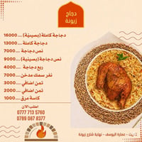 عرض أسبوع • توصيل داخل وخارج • تكريت
