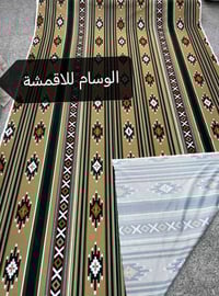 قماش شاموه • جلسة عربية • مجمع جبران