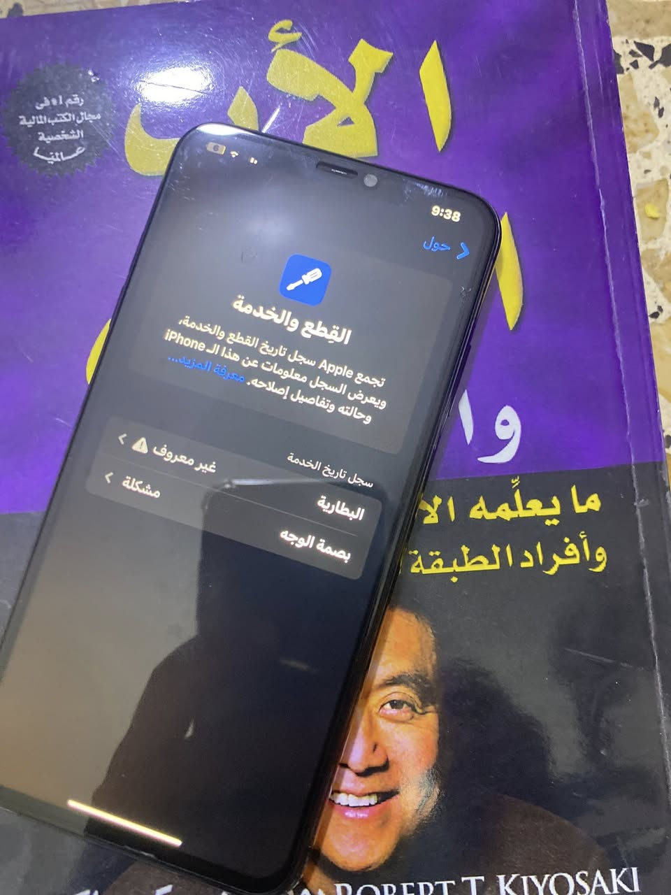 اكس ماكس
265 ذاكره
بطارية 100
فيس ايدي عاطل
ضهر مفطور

السعر 125


**إذا كنت صاحب هذا الإعلان وتريد حذفه لأي سبب، رجاءا أرسل رسالة إلى الدعم الفني**