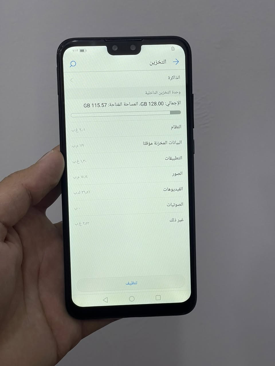 ذاكرة 128 🔥
السعر صدمه 🔥🙌
60 الف فقط 🔥🔥


**إذا كنت صاحب هذا الإعلان وتريد حذفه لأي سبب، رجاءا أرسل رسالة إلى الدعم الفني**