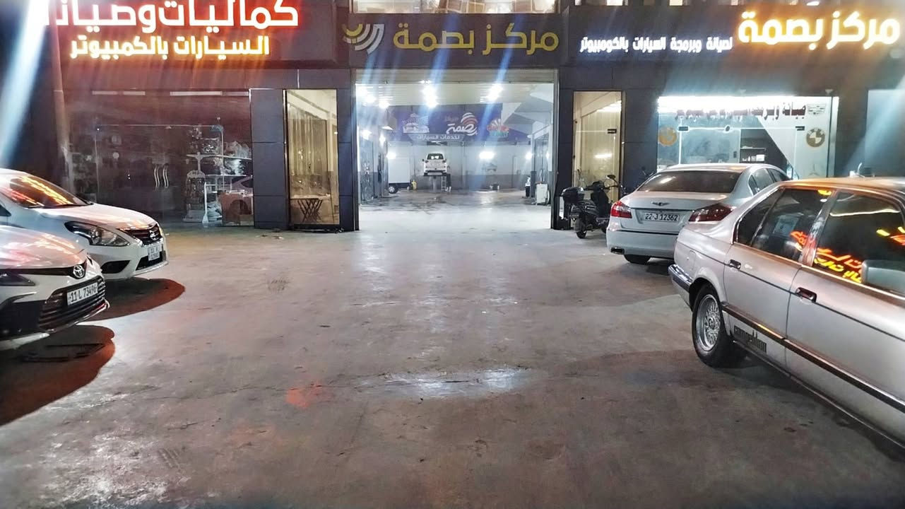 ....... .. رمضان كريم........... ( مركز بصمه )   عرض  خاص
لكل انواع السيارات  -- فحص وترسيت            ((((( جميع منظومات بل كمبيوتر...))) 

...... (((  فقط  10 الف دينار  ))) 

1- محرك + جميع الحساسات

2- الكير الاوتماتيك

3- منظومه البريك ABS+ تراكشن

4- منظومه البريك SRS

5- منظومه كهرباء BCM+منظومه شحن

6- منظومه ستيرن كهربائي SAS

7- منظومه رادار + البقع العمياء

8- منظومه الكامرات +حساسات داعميه

9-منظومه حساس الإطارات TPMS

10- منظومه دفع رباعي 4X4

ملاحظة :  تصلحيح وصيانه جميع منظومات سيارات امريكيه =  كوريه = يابانيه = ألمانيه = صينه = بوصل ضمان داخل المركز... العنوان... فلوجه شارع السد مجاور مطعم غصن الزيتون - - -

كراج بصمه ((  لخدمات السيارات  ))

صيانه + زيوت + غسل حمام بخار + كماليات + بوليش معالجة خدوش )) 

مركز بصمه ( محطه الحلول المتكاملة )

            (( *********** ))
