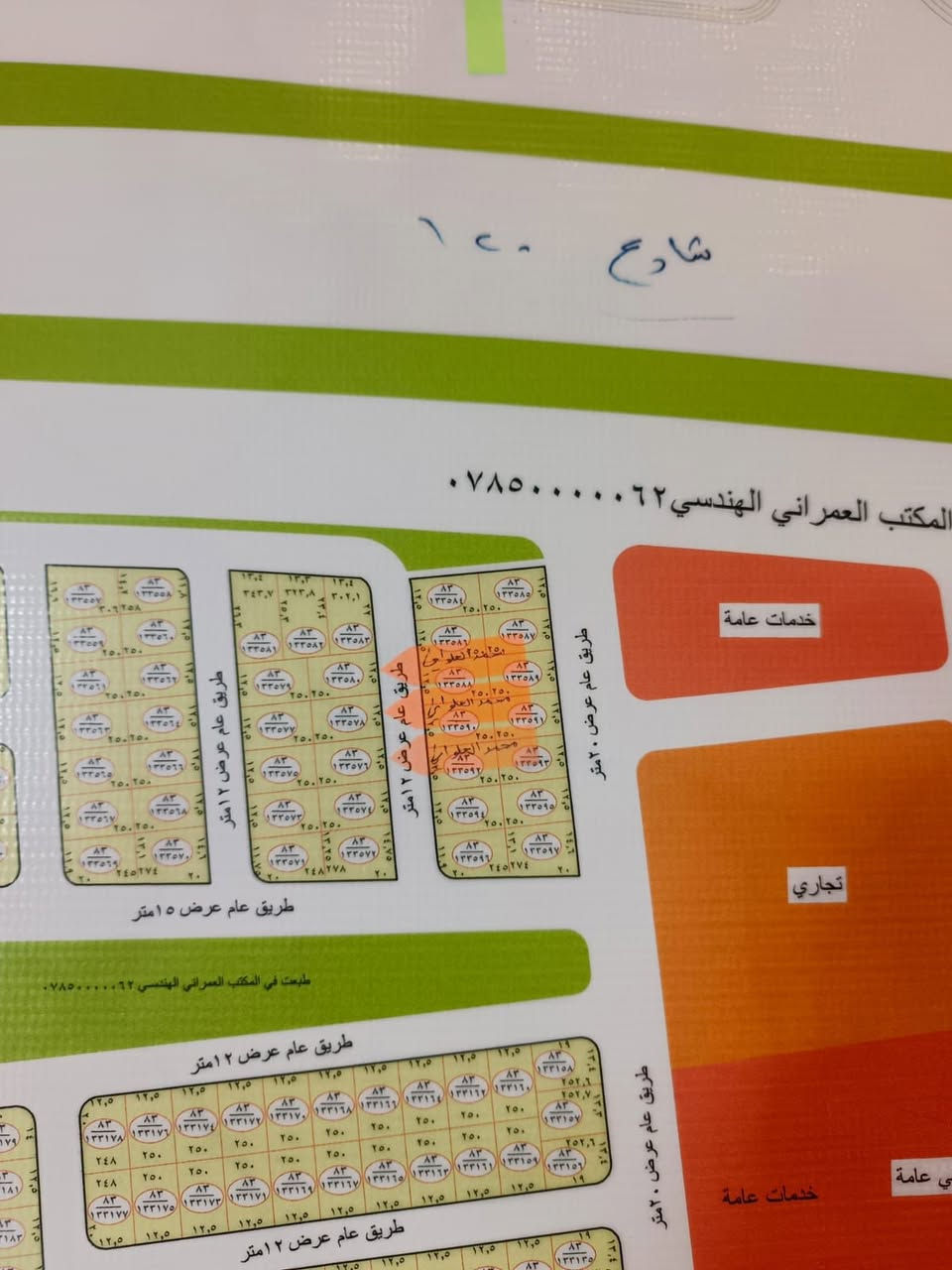يعلن مكتب الحكمه للعقار عن توفير فرصه استثماريه للبيع قطعه ارض قرب مجمع الانبار الحكومي مساحه 250متر طابو ملك صرف سعر مناسب جدا جدا جدا جدا جدا جدا جدا  من ٧ مليون حد ١١ مليون 
اغتنم فرصه استثمر فلوسك وي الحكمة للعقار 
***********عثمان
***********
