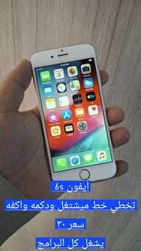 ايفون 6s • مراوس • بعقوبه
