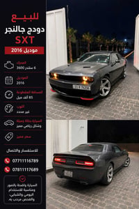 SXT ٢٠١٦ • ٨٥ ألف • حادث ٣ قطع صبغ