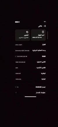 جي تي 20 برو • ٢٥٦/١٢ • سيمكارت عاطل