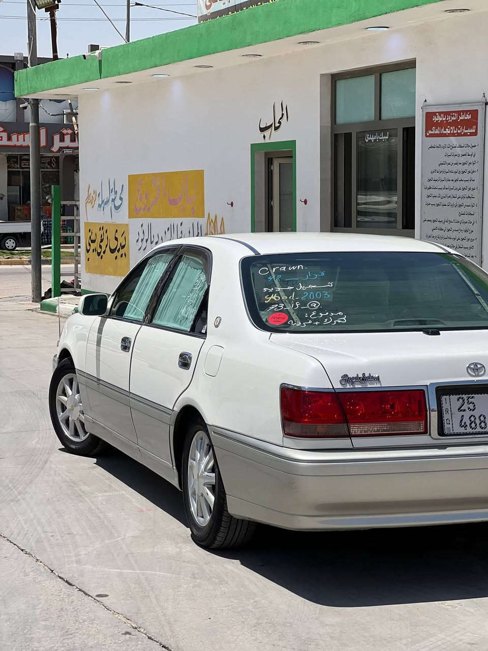 كراون ملكة بإسمي 
رقم كركوك انكليزي مميز 
تحويل ثاني يوم
موديل ١٩٩٩ 
٤ دكم 
تحويرة نجف فوك وجوة
تبريد خلفي ثلاجة فول بطن 
ستيرن كهرباء
كشنات كهرباء 
شاصي ١٧٥ 
ديفور الجبير 
كفالة عامة 
مكينة كير حدادية تبريد مكفولات
تعميرة جناي جاهزة ماناقصهه شي

مكاني نجف/كوفة 
السعر ١٦٥ بيها مجال للطيبين
***********
***********
