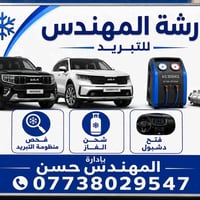 عرض خاص شحن السيارات الكوري عام 45 الف  شحن السيارات الايرانية ب 40 ال...