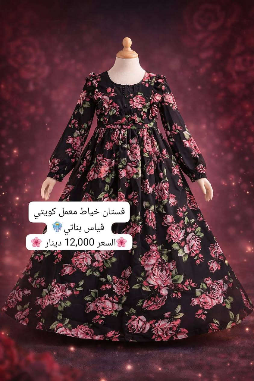 🌸 وردة الخليج للملابس الكويتية 🌸 🇰🇼🇰🇼🇰🇼
تشكيلة مميزة من الدراعات – القفاطين – العبايات الكويتية 🇰🇼
موديلات مختارة بعناية وأناقة خليجية راقية ✨
📍 العنوان: البصرة – الزبير
🛍 قطعة واحدة فقط من كل موديل (الكمية محدودة)
🚚  عرض رمضان التوصيل إلى جميع محافظات العراق بـ 3,000 دينار 
💵 الدفع عند الاستلام
💎 جميع قطعنا مختارة بعناية وذوق خاص لنقدم لكم أفضل القطع الكويتية المميزة.
💐تفاصيل كل قطعه معروضة في داخل الحساب و تشمل الاسعار والقياسات💐
♻️ في حال كان القياس غير مناسب يمكن إرجاعه قبل الاستلام مع المندوب بدون دفع أي أجور
    💐 للطلب أو الاستفسار راسلينا على الخاص 💐
       🟩 أو على الواتساب *********** 🟩
1️⃣الكمية المتوفرة قطعه واحده فقط لكل موديل 1️⃣

#دراعة_كويتية 👘
#ملابس_كويتية 👗
#أناقة 🌹
#موضة 🌸
#توصيل_لكل_العراق 🇮🇶
