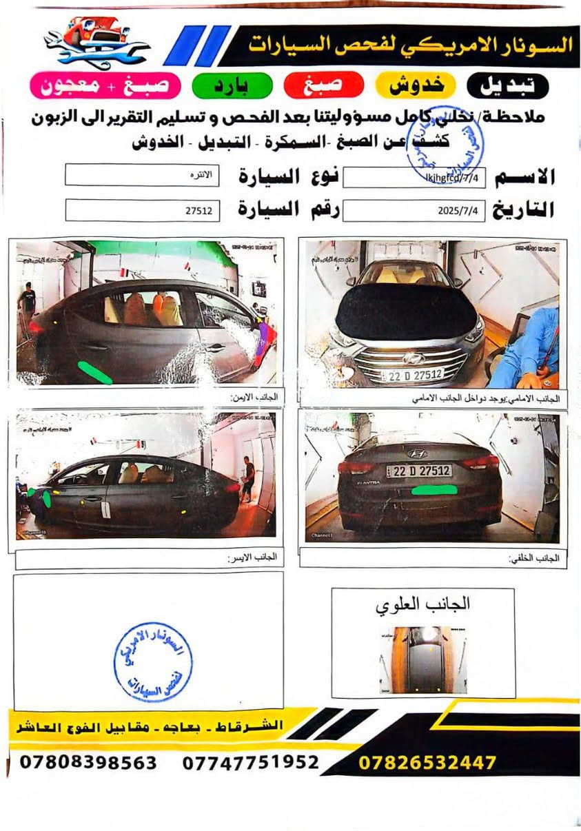 السلام عليكم
النترا للبيع موديل 2018 سنويه لل 30 وهزه وفحص كله جديد ضررها نص چالمغ مصلح نفسه بلادي والبونيد تبديل بلاديه والباقي مكفول  محرك 18 دوش المرغوب مكفول من كلشي گير بالشرط تايرات اربعه جدد صدرها جديد داخلها شركه تبريد ثلج السياره جاهزه عل اخر سعرها 115 مكانها الشرقاط شاطي الجدر ***********
