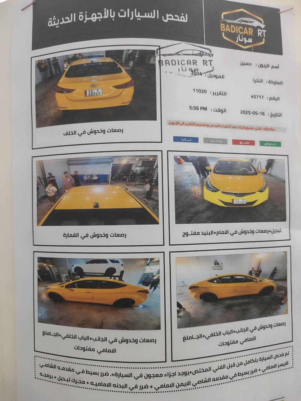 السلام عليكم سياره الانترا ٢٠١٤  وارد أمريكي تاكسي رقم بغدادالاتصال عله الرقم *********** بغداد حي الجامعه السعر ١٠٥ وبي مجال
