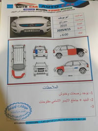 سبورتج • ٢٠١٠ • رقم سليمانية