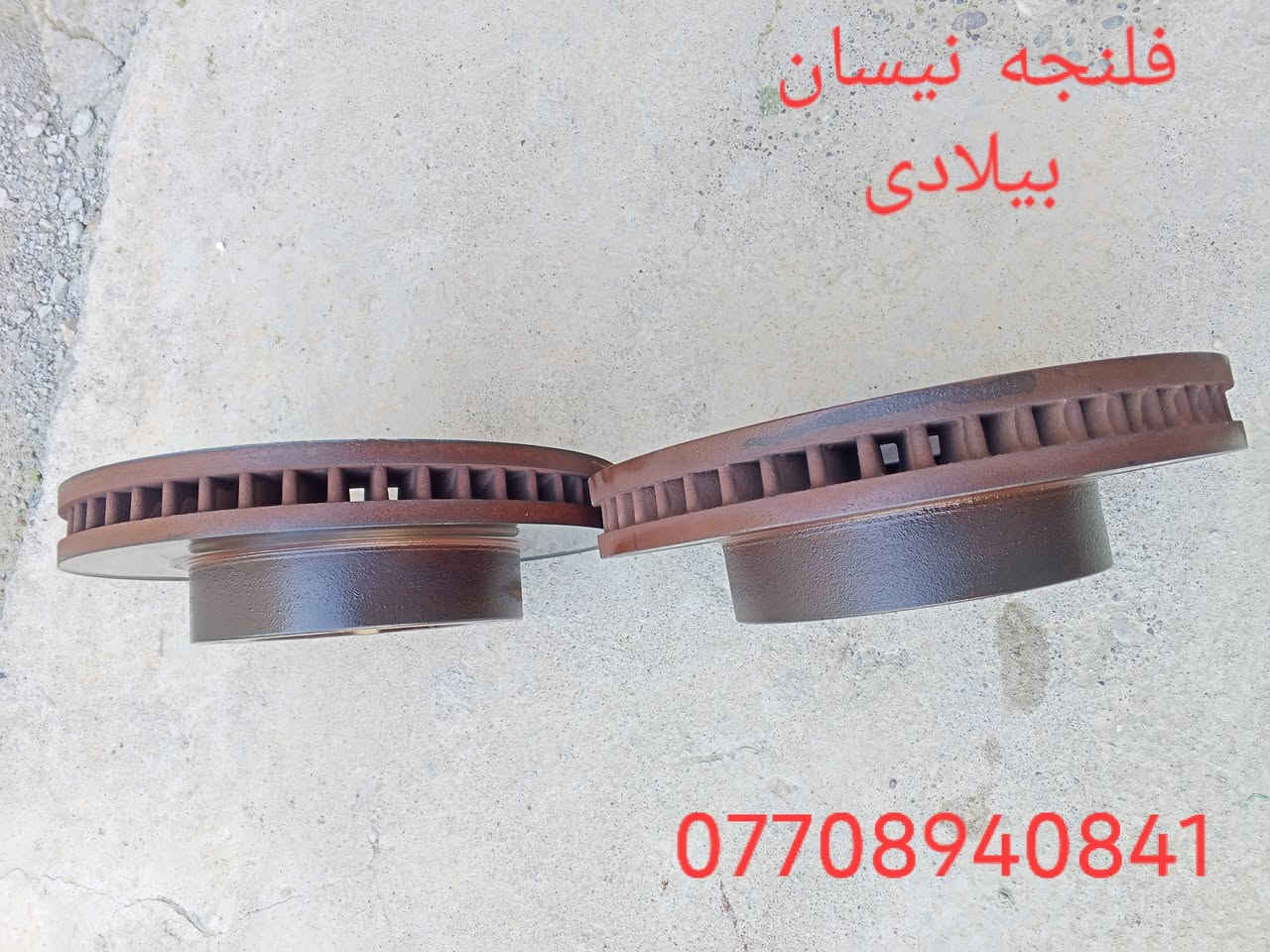 سلاو هاورێیان ئەم ئەشیانەبۆفرۆشتن
***********
