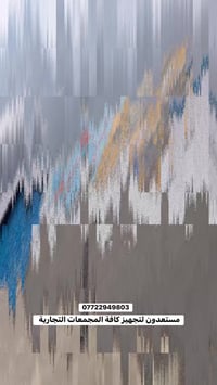 وجبات بلاستيك • توصيل • واسط الصويرة