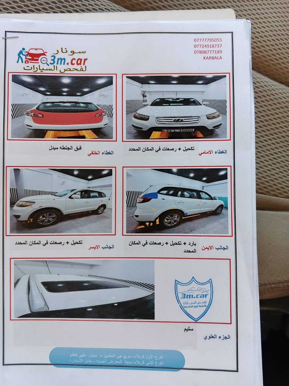 سنتافيا خليجي موديل٢٠١١ رقم أربيل سياره فول فتحه سقف ٦ سلندر كامره حساسات شاشه رش في القبق الباب الخلفي حسب السونار موجود في صوره تحويل او وكاله
السعر ١٣٠ بيها مجال حك الجيه تليفون ***********

