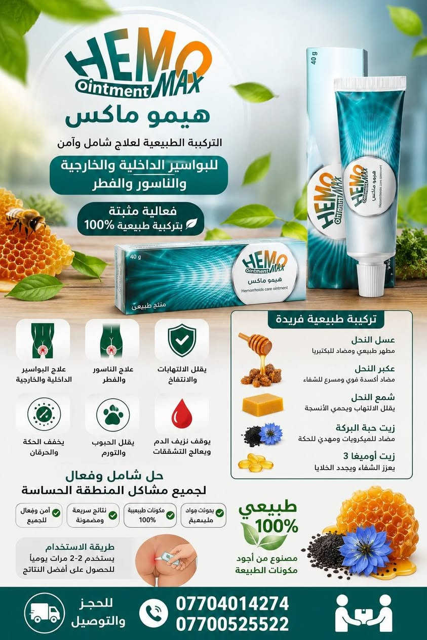 جميع المنتجات متوفرة مع خدمة التوصيل لجميع المحافظات ***********
