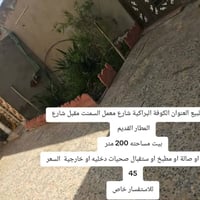 الكوفة البراكية • ٢٠٠م • غرفتين