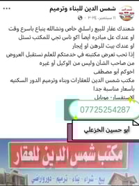 حي العسكري الطاقه • ١٠٠م • مبادره