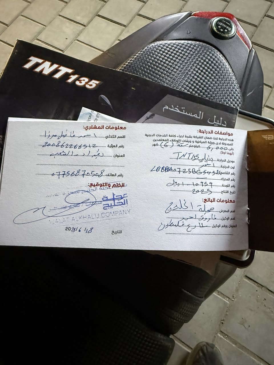 دراجه بنلي 135 الموديل 2025 مرقم أربيل سنويه  باسم الشركه ماشيه 7000 بحاله الزيرو دبل سويج ورقه الشراء والكتلوك ودفتر ضمان دهن وفلتر بل شركه اصلي وبانزين محسن الدراجه جديده ومكفوله مكاني بغداد قرب جامع النداء اي استفسار خاص مفتوح واتس آب ايضا *********** الدراجه ماخذيها ٣ مليون و٨٠٠ سعر الحالي مليونين و400 تحياتي للجميع
