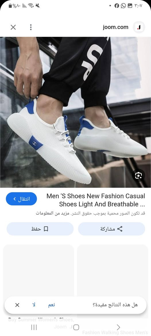 عرض خاص🔴
احذية نايك القياسات من 40 الى 45
القطعة ب10
قطعتين ب15
‎ ثلاث قطع ب25 الف 🔥
❗️العرض يخلص بنهاية شهر رمضان❗️


**إذا كنت صاحب هذا الإعلان وتريد حذفه لأي سبب، رجاءا أرسل رسالة إلى الدعم الفني**