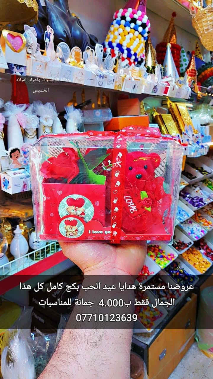 عروضنا مستمرة 
هدايا عيد الحب بكج كامل
 كل هذا الجمال فقط ب4.000  
جمانة للمناسبات ***********
